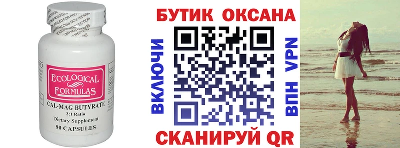 MEGA зеркало  Ревда  Бутират вода 