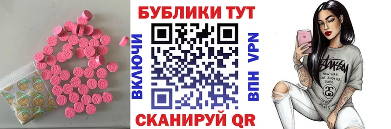Ecstasy 280 MDMA  Ревда 