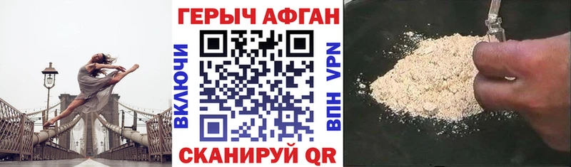 ГЕРОИН Афган  Ревда 