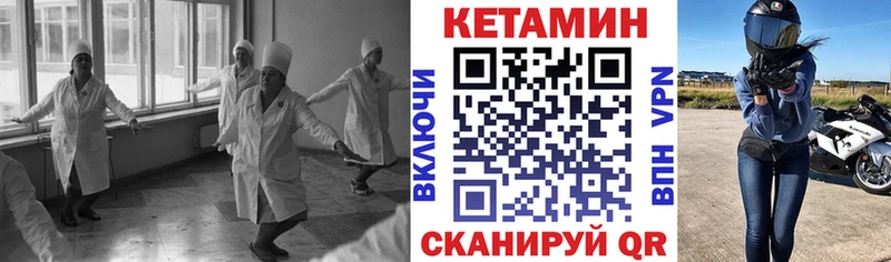 Кетамин VHQ ОМГ ОМГ маркетплейс Ревда