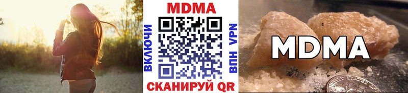 MDMA кристаллы Ревда