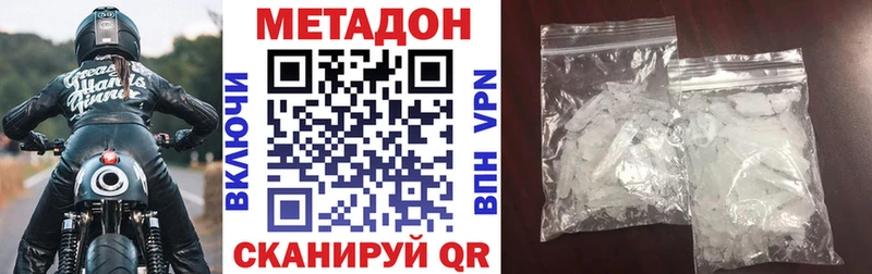 Метадон кристалл купить наркоту Ревда